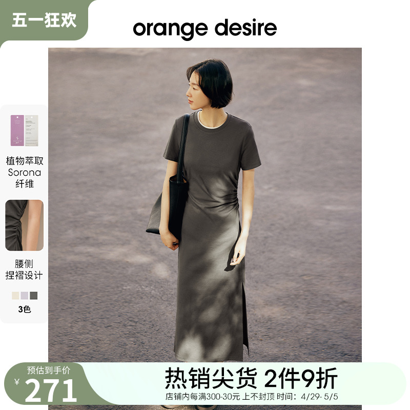 orange desire韩系百搭捏褶短袖连衣裙女2024春新款正肩T恤裙子