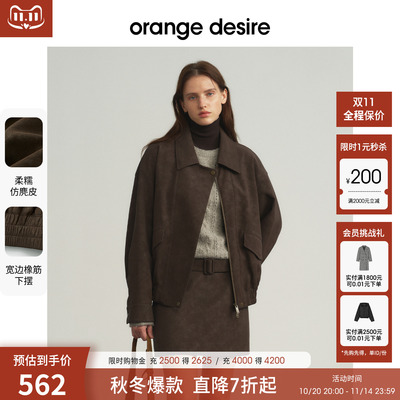 【克莱街区】orange desire麂皮感翻领拉链夹克短外套25冬季新款