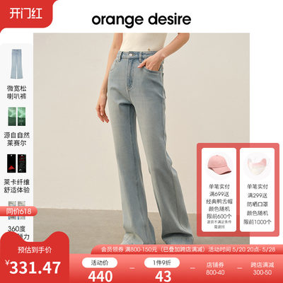 OrangeDesire喇叭裤中高腰