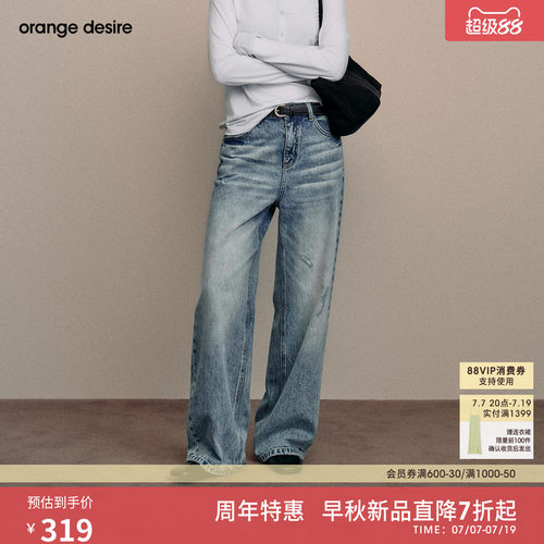 [烟熏裤]orange desire时髦直筒牛仔裤26秋新款女中腰宽松裤棉感