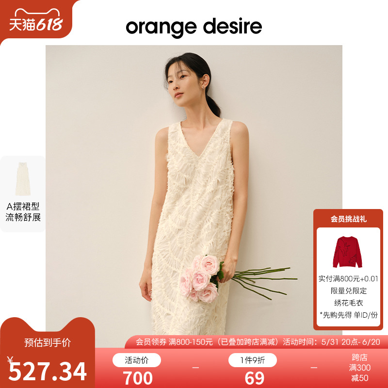 orange desire气质镂空吊带白色连衣裙女2024春新款法式背心长裙