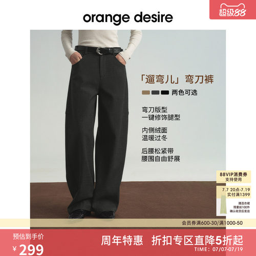[遛弯儿裤] orange desire松紧腰加绒弯刀休闲裤2025冬季新款