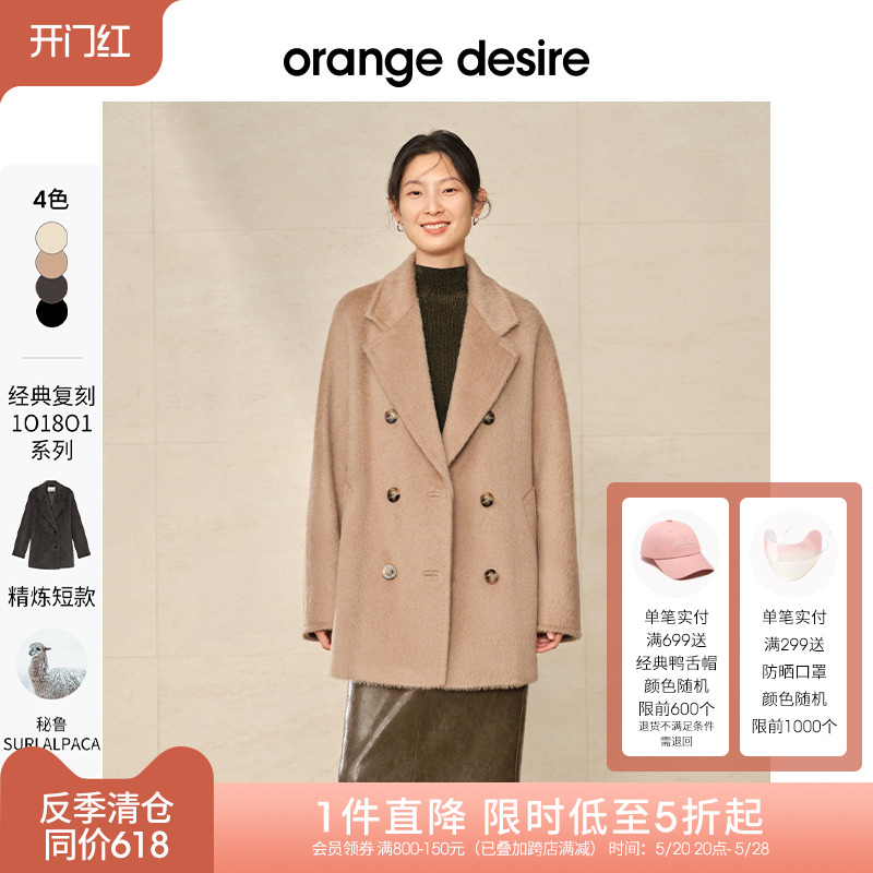 orange desire重磅美拉德羊毛大衣女2023秋冬新款毛呢外套黑色