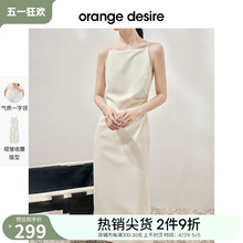 desire月光白玫瑰褶皱连衣裙女一字领吊带裙 orange 告白系列