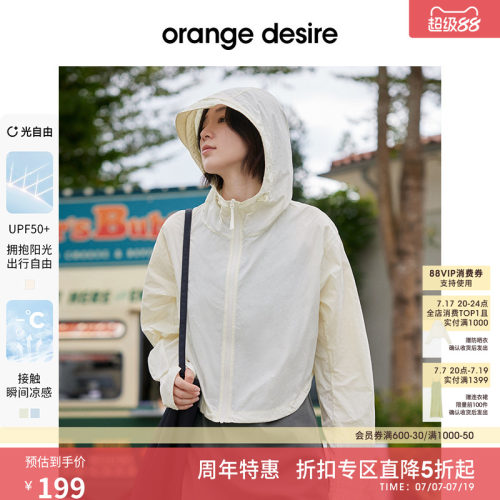 OrangeDesire凉感防晒服套装