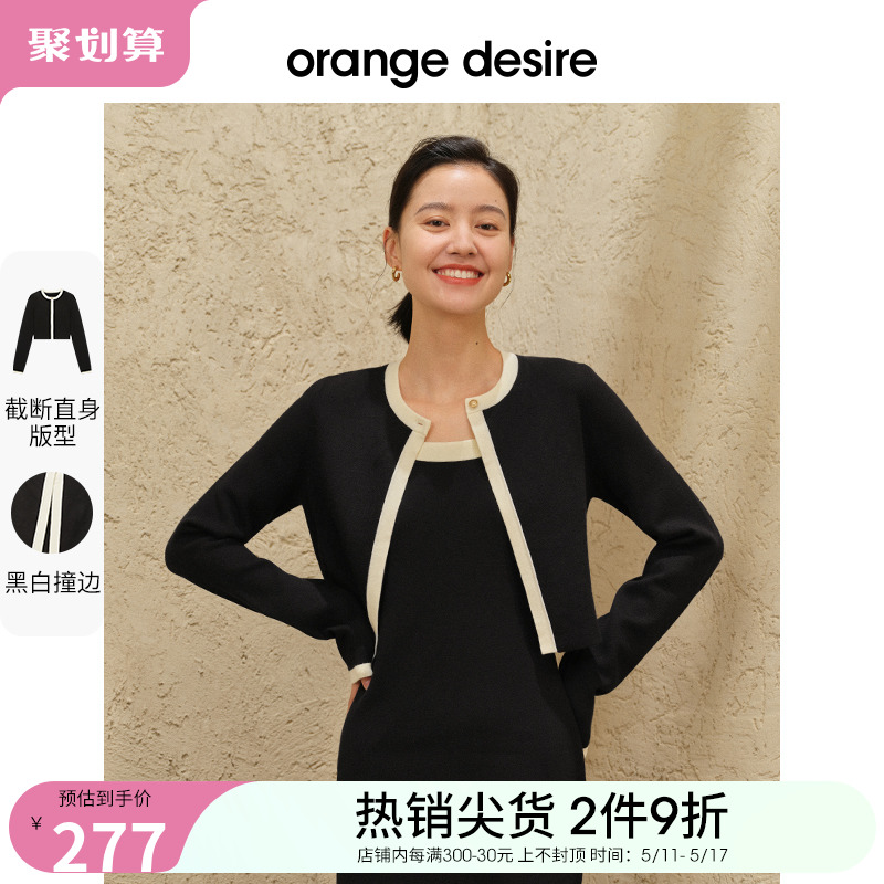 orange desire法式黑白撞边针织开衫女2024春季新款圆领短款上衣 女装/女士精品 毛针织衫 原图主图