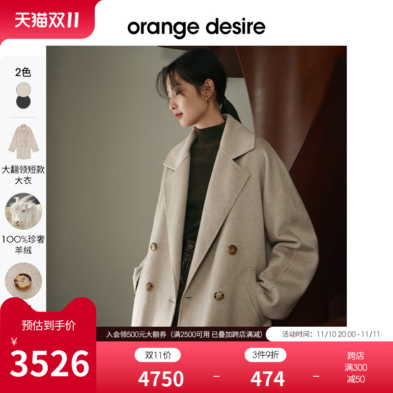orange desire100%纯羊绒大衣女2023秋冬新款双面毛呢外套黑色