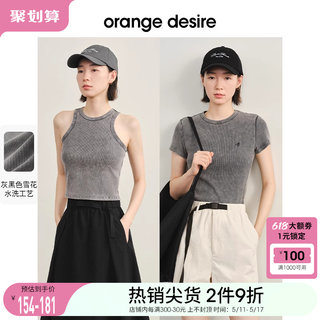 orange desire薄荷曼波简约圆领正肩T恤女2024夏新款短袖短款上衣