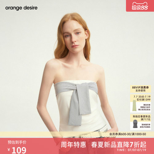 [海岛来信] orange desire条纹拼接抹胸女2026年夏新品辣妹背心