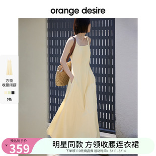 desire方领南法野餐裙连衣裙2024夏新 orange 现货明星同款