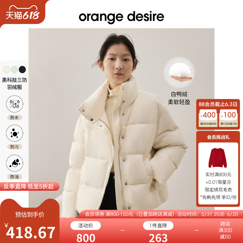 orange desire黑科技三防泡芙羽绒服女2022冬新短款面包服小个子