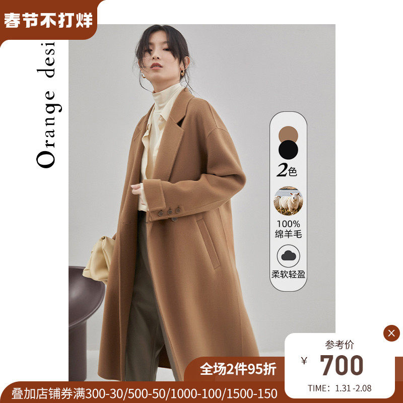 Orange Desire羊毛双面呢大衣女2021冬季新品宽松长款外套小个子