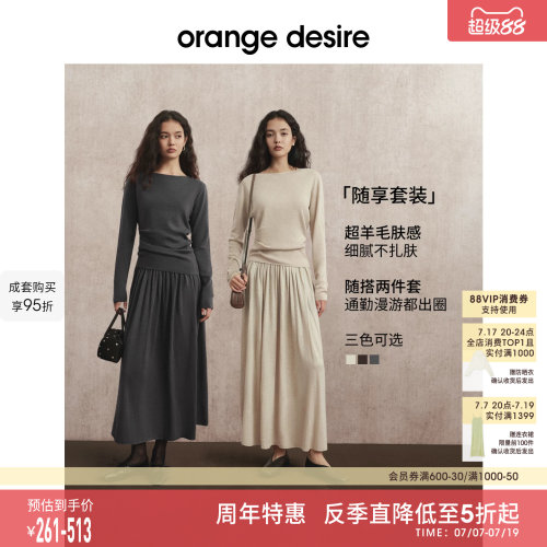 [反季直降] orange desire一字领收褶上衣半身裙套装25冬季新款