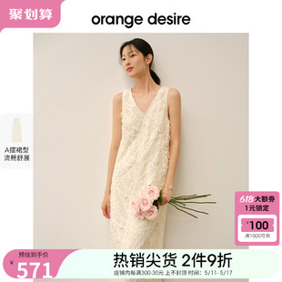 背心长裙 法式 desire气质镂空吊带白色连衣裙女2024春新款 orange