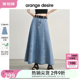 高腰长裙 新款 desire气质A字廓形复古牛仔裙伞裙女2024春季 orange