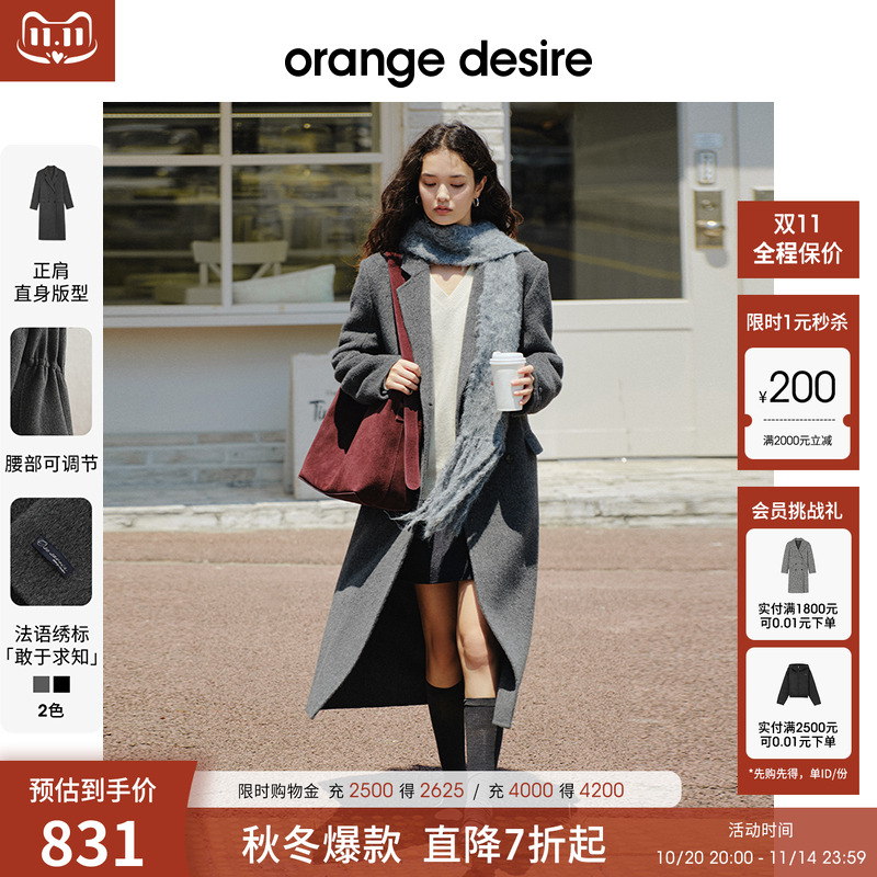 【图书馆大衣】orange desire经典西装正肩毛呢外套25冬新款大衣
