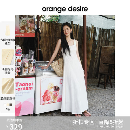 [梨形天菜] orange desire方领法式吊带连衣裙2025新款白色裙子