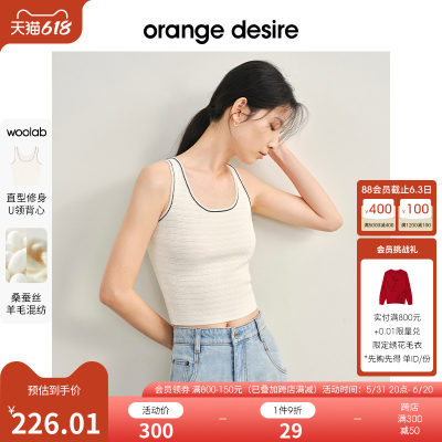 OrangeDesireV领针织开衫