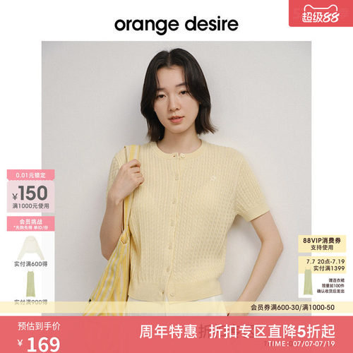 [经典绞花] orange desire学院风绞花短袖针织衫2025春新款开衫