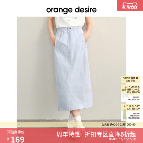 OrangeDesire防晒工装半身裙