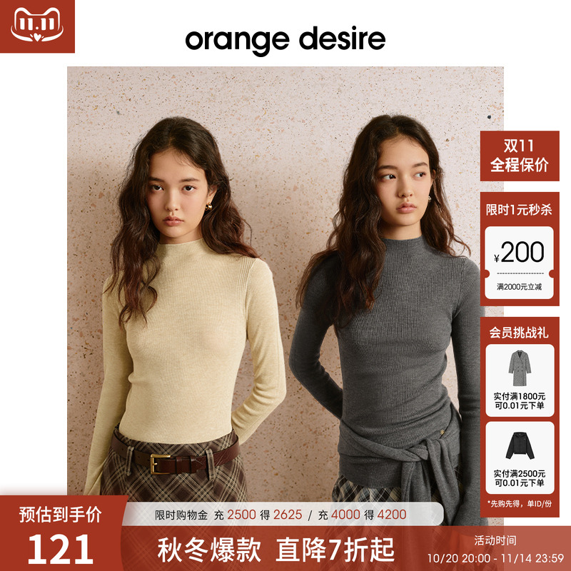 【半高领懒懒衣】orange desire可机洗半高领针织衫2025秋季新款