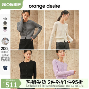 desire羊绒圆领针织开衫 orange 女2024春季 woolab系列 新款