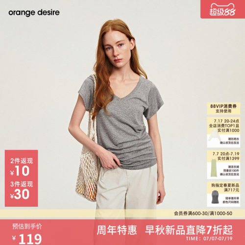 [奶皮Tee] orange desire天丝羊毛T恤26夏新款气质V领堆叠短袖