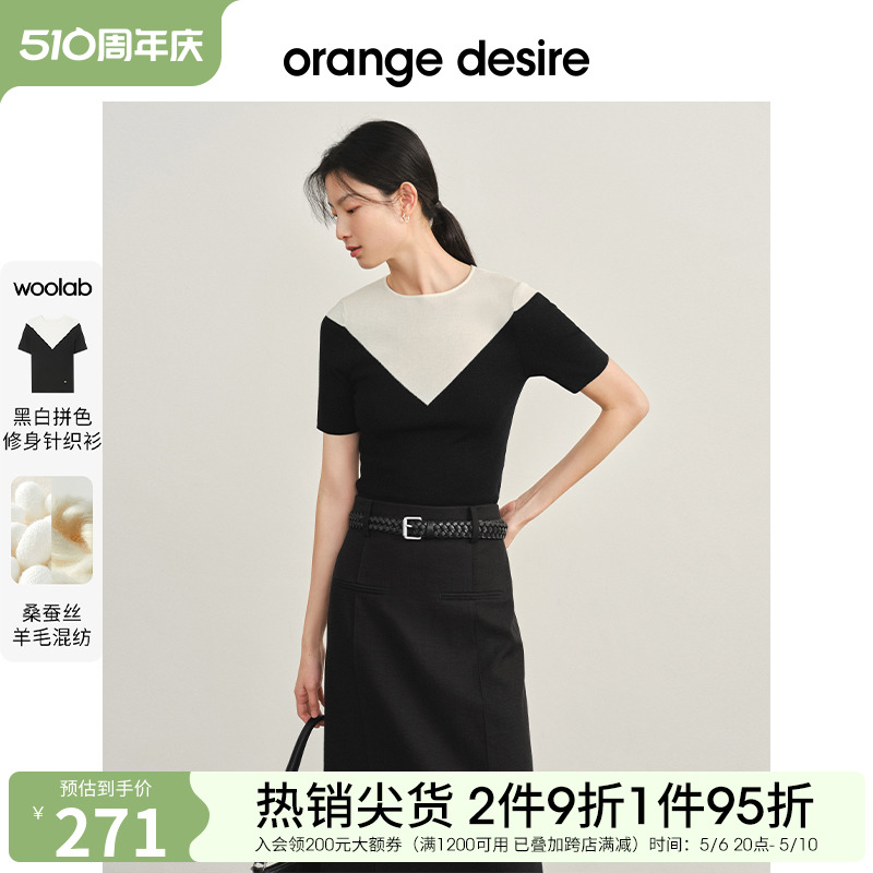 OrangeDesire亚麻针织衫