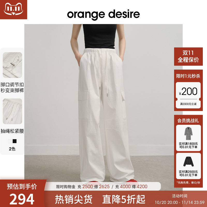 【户外穿搭】【探险家】orange desire两穿松紧腰工装裤2025春新