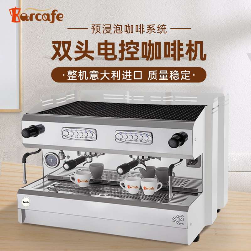 BarcafeG70专业半自动双头咖啡机