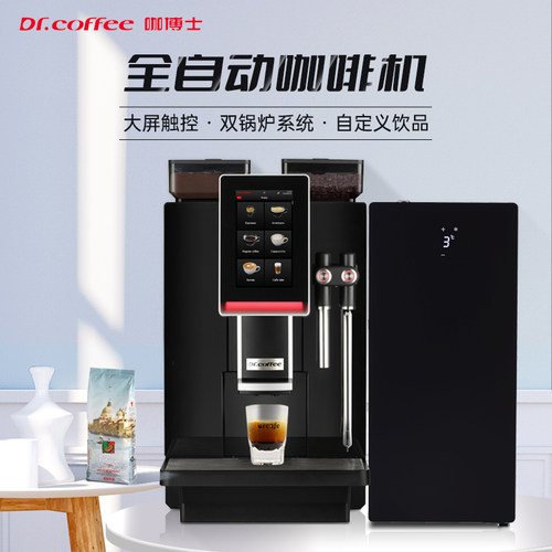 咖博士全自动咖啡机Minibar