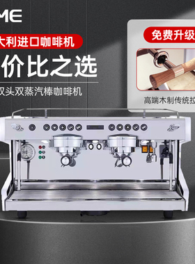 意大利进口CIME西米双头双蒸汽液晶商用电控半自动咖啡机CO-03neo