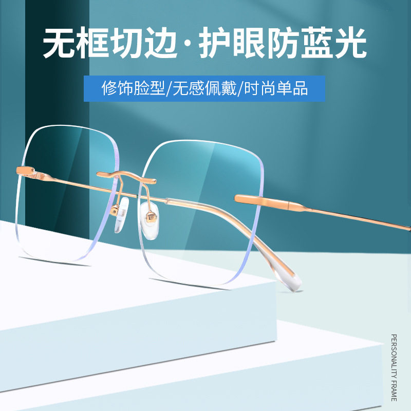 无边框近视加散光眼镜框男女素颜可以配有度数防蓝光简约显瘦韩潮