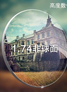 非球面防蓝光树脂有度数近视眼镜