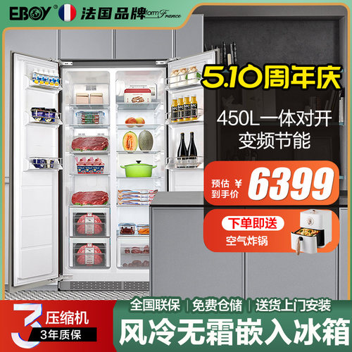 eboy嵌入式冰箱底部散热E22大容量对开门超薄全内嵌厨房客厅隐藏