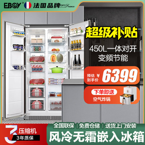 eboy嵌入式冰箱底部散热E22大容量对开门超薄全内嵌厨房客厅隐藏