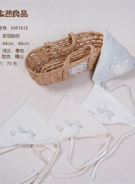 木然良品2026春夏男女童儿童防风皇冠胎帽MR161E