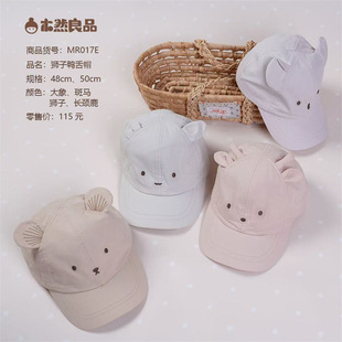 木然良品2026春夏男女儿童防风软檐遮阳帽狮子鸭舌帽