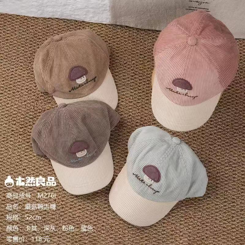 木然良品秋冬男女宝厚面料儿童防风防晒大沿蘑菇鸭舌帽MR276l