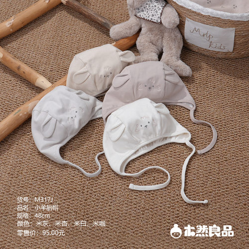 木然良品秋女童儿童防风保暖小羊