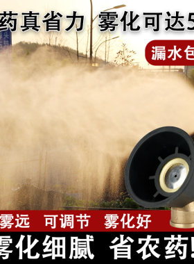 电动喷雾器打药机雾化黑旋风高压喷头农用打药机专用喷雾头打农药