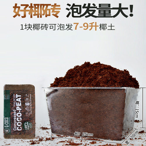 厂家批发脱盐椰砖发泡椰糠砖养花椰糠营养土大量现货保湿