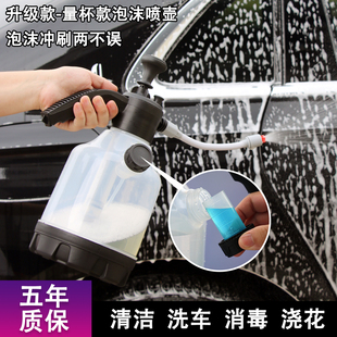 泡沫喷壶手动清洁气压式喷壶浇水壶家用洗车神器带侧加水量杯喷壶