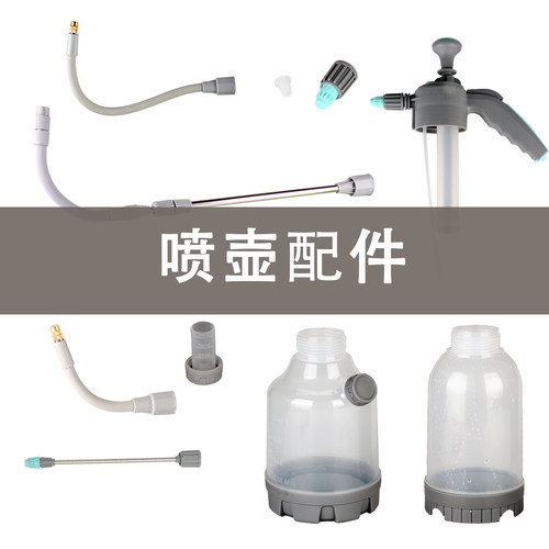 奇农喷壶配件小喷雾器配件不通用喷壶头壶身加长杆短喷嘴打气皮圈