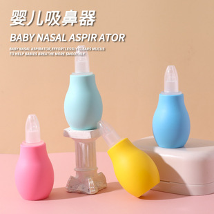 宝宝吸鼻器婴儿鼻屎清洁器新生婴幼儿童通鼻子塞清理吸取鼻涕神器