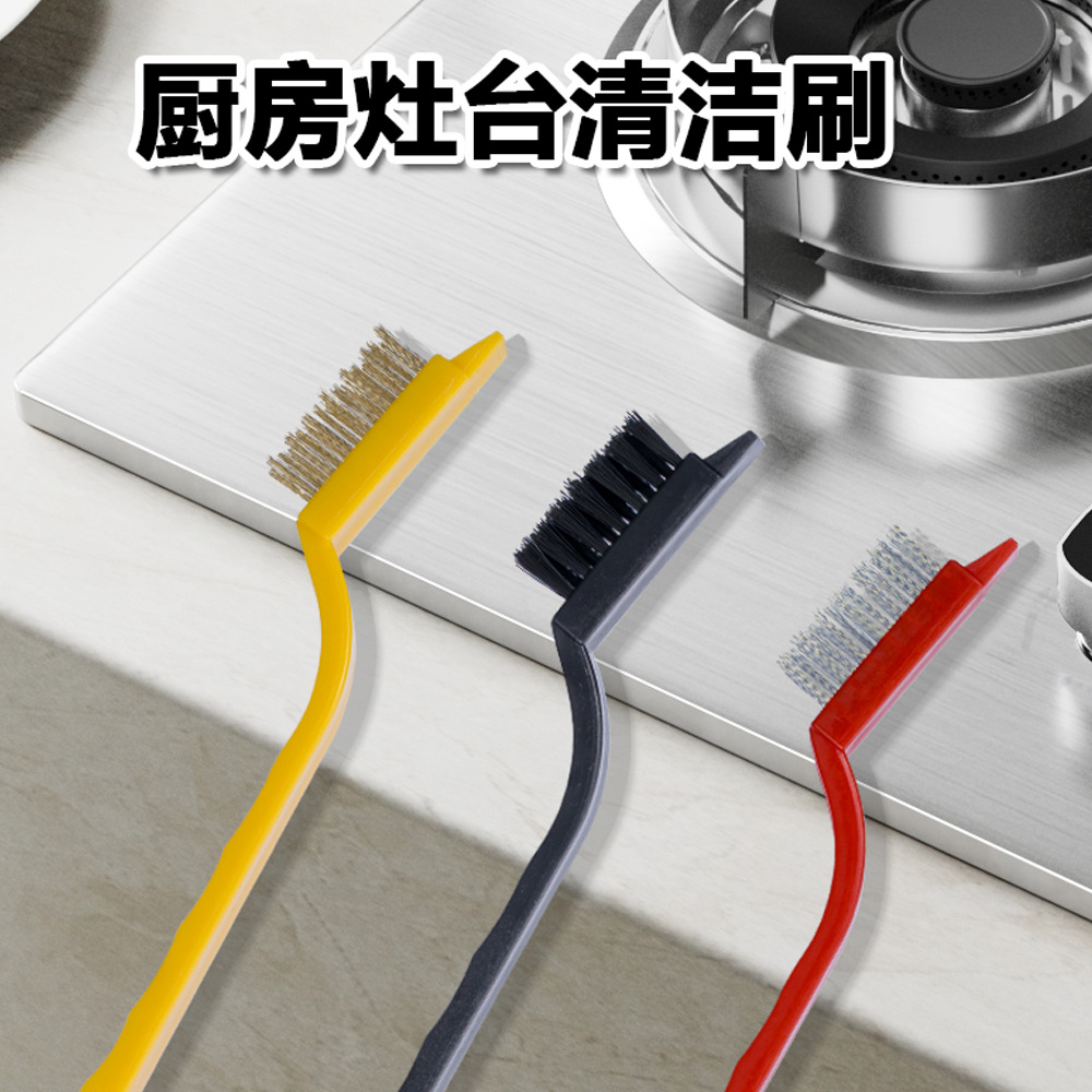 煤气灶清洁刷铁刷纤维刷尼龙刷去油煤气灶台刷厨房清洗工具钢丝刷