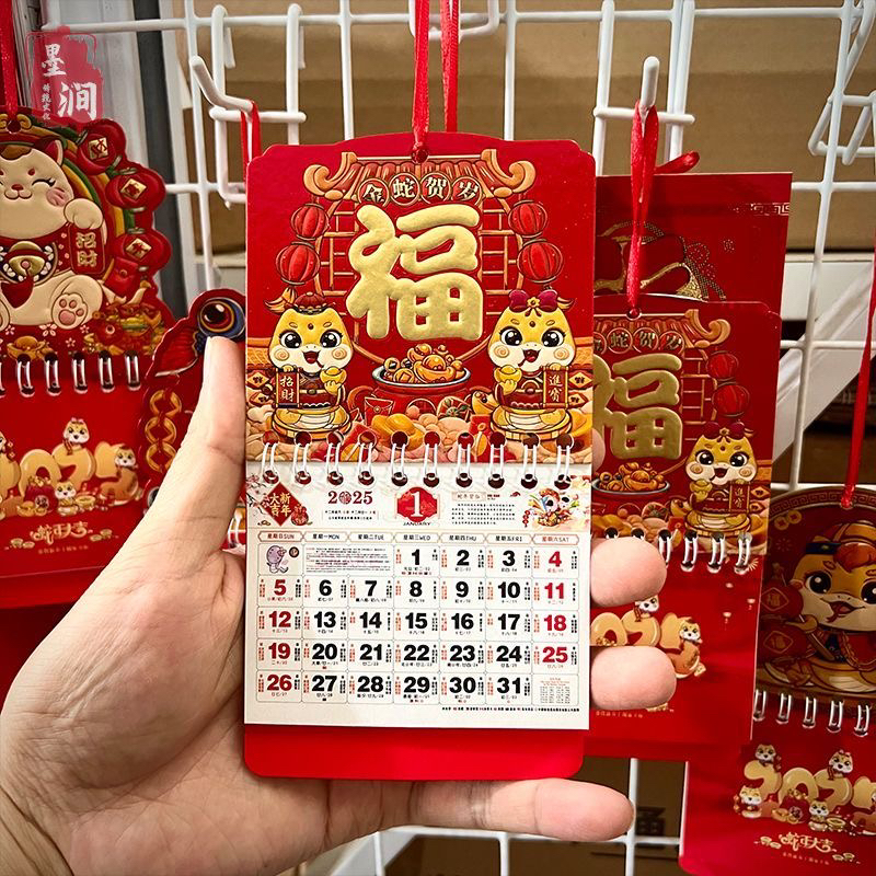 2026年迷你小挂历日历中国风挂式