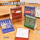 2026年新款 迷你励志文字小台历桌面摆件学生记事本日历计划本
