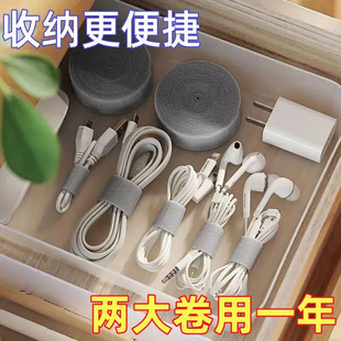 数据线收纳神器魔术贴扎带理线器电脑网线束线带桌面耳机线收纳器