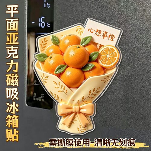 【水果花束】亚克力平面冰箱贴创意纪念品个性装饰品磁贴磁吸式